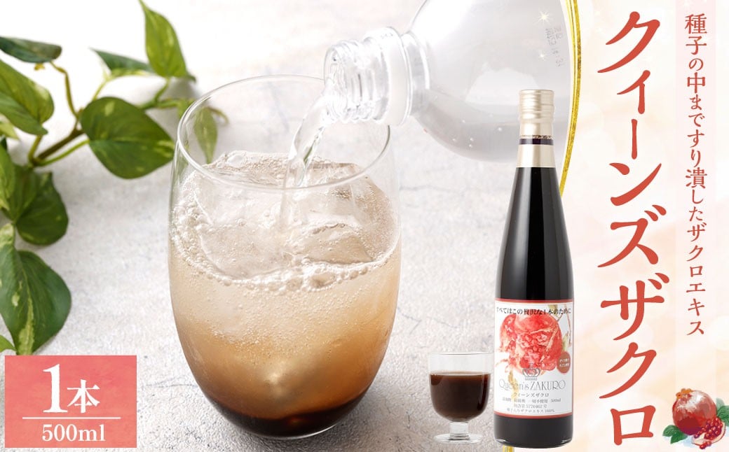 ã¶ã¯ããžã¥ãŒã¹ ã¯ã£ãŒã³ãºã¶ã¯ã 500ml 1æ¬ ã¶ã¯ã ããã ã¶ã¯ããšãã¹ ããªãã§ããŒã« æç© ä¿åæäžäœ¿çš æ·»å ç©äžäœ¿çš