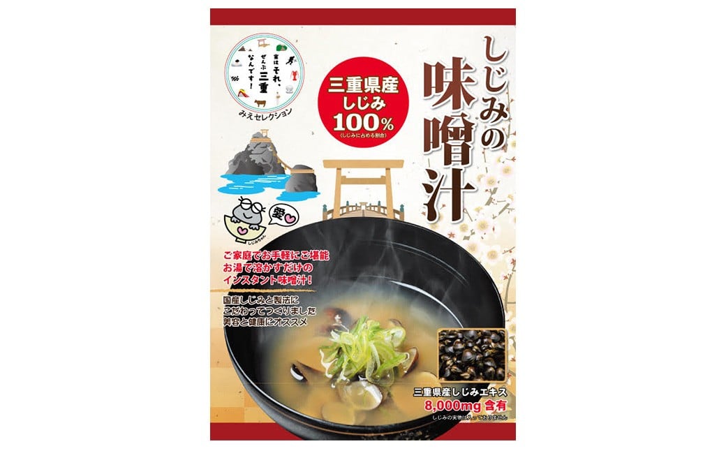 しじみの味噌汁 10食入×10 計100食 しじみ シジミ 蜆 味噌汁 みそ汁 貝 カイ インスタント 常温