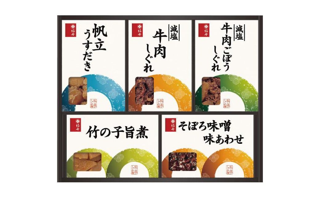 柿安本店 料亭しぐれ煮詰合せ ＋ 総本家貝新 柳汐吹昆布（50g ×2袋） しぐれ煮 牛肉しぐれ 牛肉ごぼうしぐれ 竹の子旨煮 帆立うすだき そぼろ味噌味あわせ 常温 三重県 桑名市