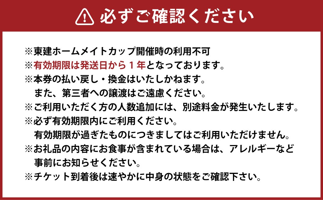 東建多度カントリークラブ・名古屋×ホテル多度温泉 1泊3食付 全日ワンラウンド利用券 2名様分 ゴルフ ゴルフ場 ワンラウンド スポーツ 宿泊券 宿泊チケット チケット 券 温泉 ホテル 三重県 桑名市