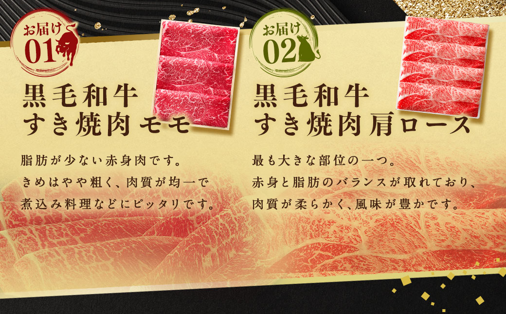 【定期便】柿安本店 柿安黒毛和牛 食べくらべセット 国産 牛肉 赤身 厳選 上質 すき焼 モモ 肩ロース 逸品 おすすめ グルメ 冷蔵 三重県 桑名市