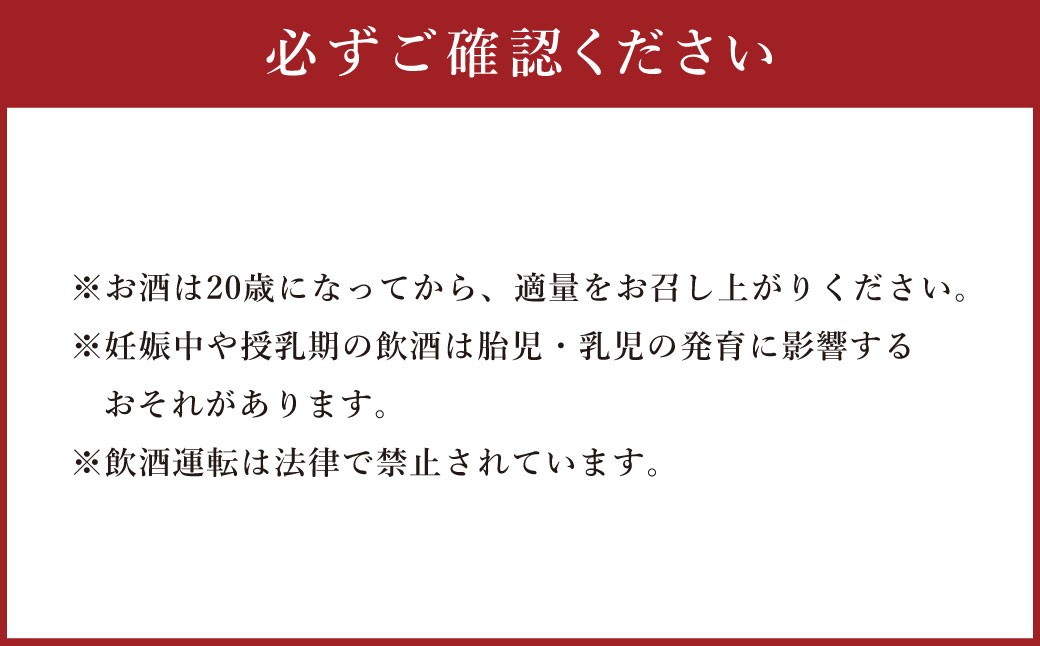 細川酒造 純米大吟醸 『馬』 木箱入り 720ml お酒 酒 おさけ さけ アルコール 日本酒 純米酒 ギフト 贈答 箱入