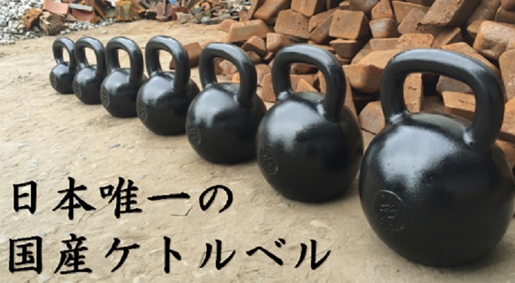 伊藤鉉鋳工所　ハードスタイルケトルベル36kg　ka01