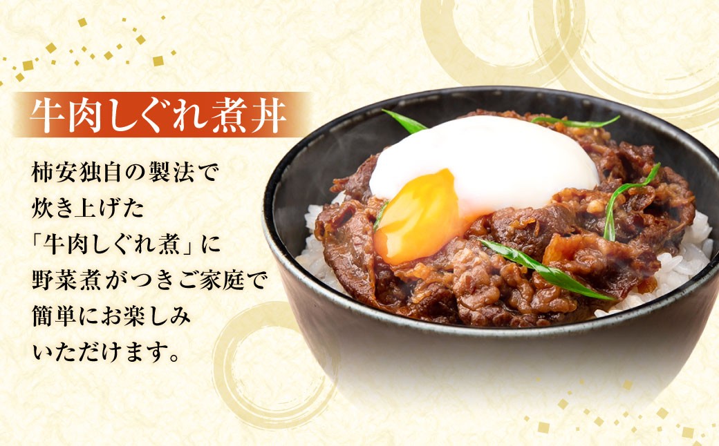 【5355986】牛肉しぐれ煮丼・すき焼丼セット しぐれ煮 すき焼き お肉 肉 ニク 牛肉 セット 詰め合わせ 三重県 桑名市