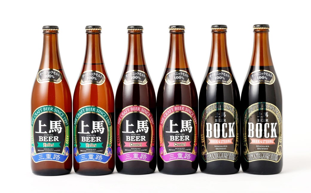細川酒造 有機ビール 中瓶 BHD500BOX 500ml × 6本 お酒 酒 おさけ さけ アルコール ビール びーる ラガー ドイツラガー 本格 有機麦芽 有機ホップ オーガニック