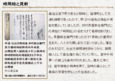 a*95　共和ネット　総本家貝新のほたて・あさり志ぐれ詰合（角箱入）＋志ぐれ蛤小（奉書包み）