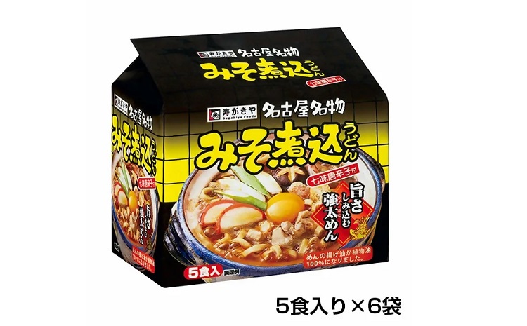 テンポイント　寿がきや　5食入り味噌煮込みうどん（即席めん）×6セット　名古屋名物　スガキヤ　みそ煮込　豆みそ　人気　即席　袋麺　インスタント　災害　保存　三重　桑名　ma06