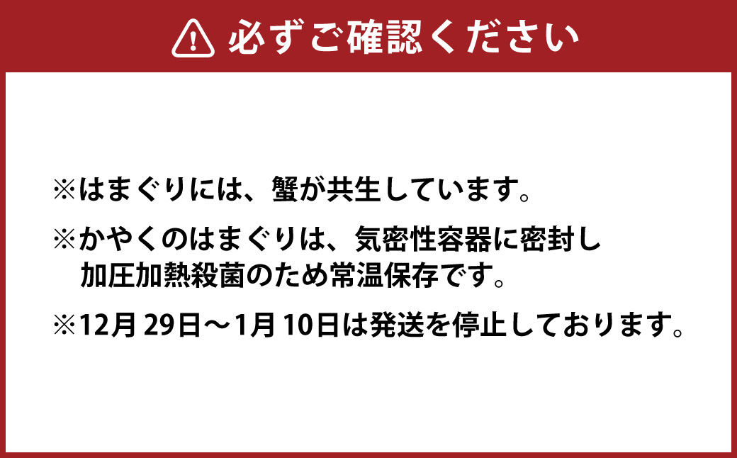 桑名はまぐり屋　桑名はまぐりらーめん10年もの（即席めん）4個入りギフトセット
