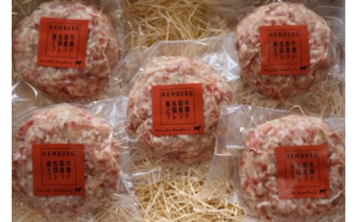 かねき商店 【黒毛和牛すね・豚すね使用】 肉屋さんの手づくり和牛ハンバーグ 5個 （合計750g）｜お肉 肉 牛肉 豚肉 黒毛和牛 ハンバーグ 真空パック 冷凍 三重県 桑名市