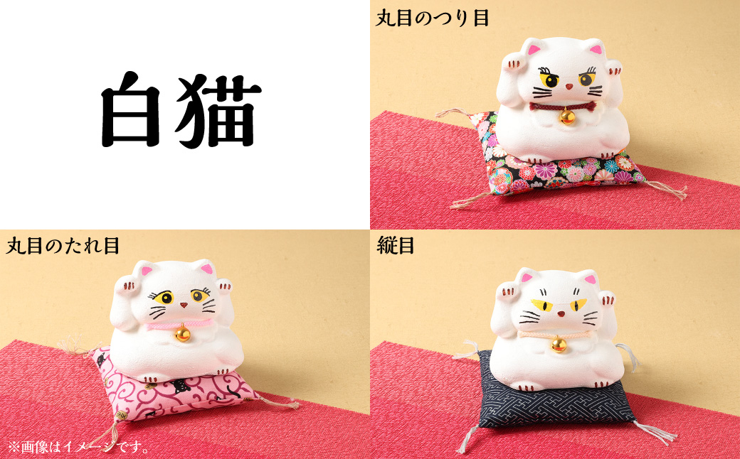 【自分でお絵描きができる】 桑名鋳物の中子屋さんが作った 招き猫 （お絵描き招き猫） ×2個 ／ 猫 ネコ ねこ まねきねこ まねき猫 黒猫 ハチワレ猫 白猫 三毛猫 癒し デザインなし お絵かき 体験 置物 置き物 常温 三重県 桑名市