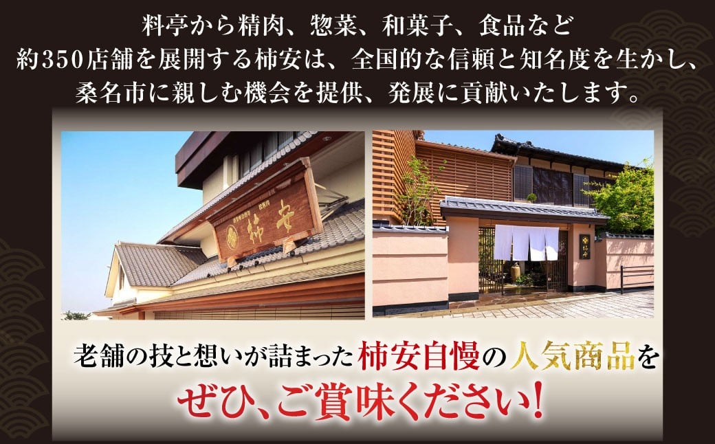 柿安本店　人気商品食べ比べセット（つぶあんどら焼8個　ビーフカレー1個　ハッシュドビーフ1個　すき焼丼1個　牛肉しぐれ煮丼1個　牛めしふりかけ1個　減塩牛肉しぐれ1個）　b_86