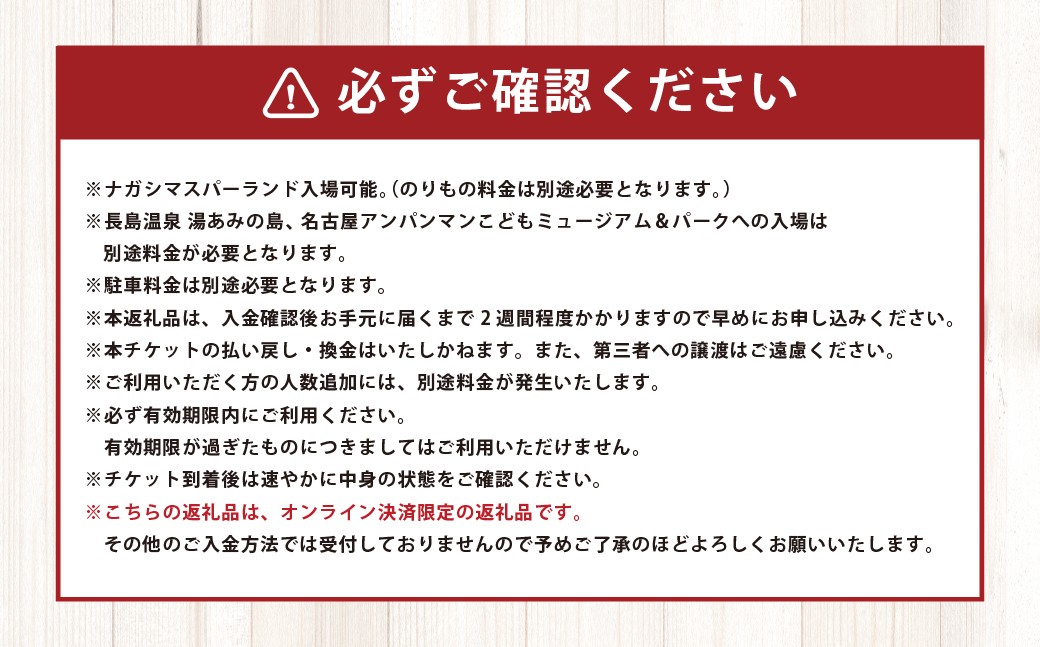 ナガシマリゾート ナガシマスパーランド入場券 および ジャンボ海水プール券（大人2名様分）【有効期限あり】【2026年7月上旬～8月下旬頃発送予定】ウォータースライダー ラフティング アトラクション 入場券 チケット 遊園地 ファミリー テーマパーク プール ウォーターエンターテイメント