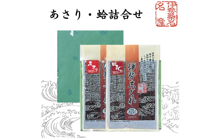 共和ネット 柿安本店・新之助貝新 しぐれ詰合せ＋伊勢志ぐれ こだわり蛤・あさり詰合せ（木箱入）＋あさり・蛤詰合せ（化粧箱入）