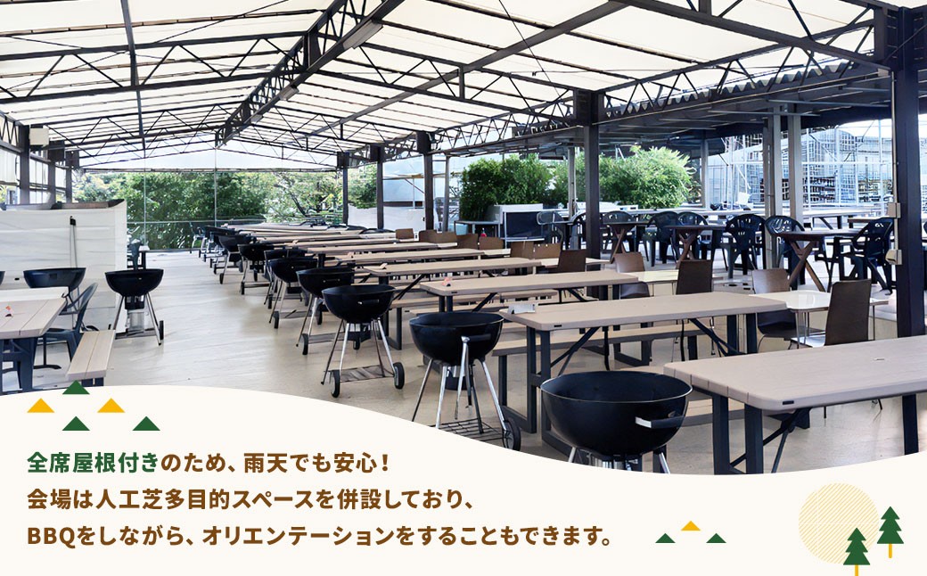 多度グリーンファーム バーベキューコース （京町柿安セット） 6名様 昼限定 ／ 体験 経験 バーベキュー アウトドア コース オリエンテーション 人工芝 目的スペース BBQ 全席屋根付き