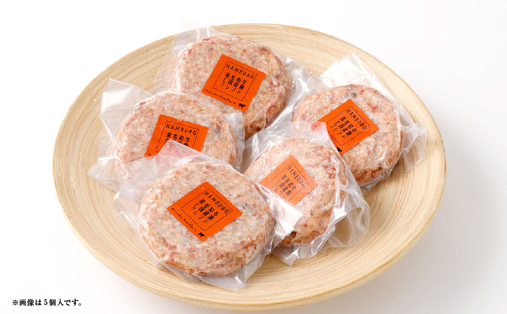かねき商店 【黒毛和牛すね・豚すね使用】 肉屋さんの手づくり和牛ハンバーグ 5個 （合計750g）｜お肉 肉 牛肉 豚肉 黒毛和牛 ハンバーグ 真空パック 冷凍 三重県 桑名市