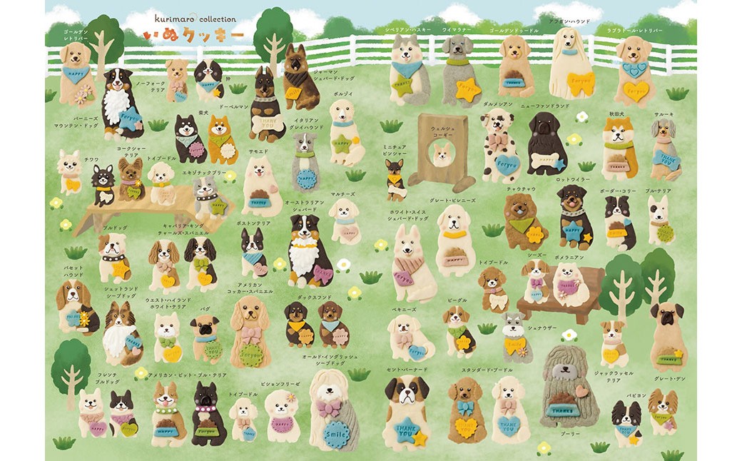 kurimaro collection いぬ クッキー アート ギフト セット （ 8枚入り ） クッキー お菓子 アイシング クッキー 可愛い かわいい 焼き菓子 プレゼント 動物 どうぶつ 犬 常温 三重県 桑名市
