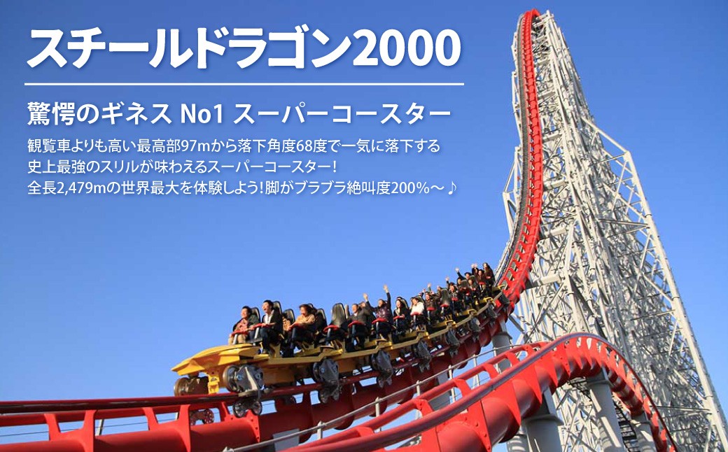 ナガシマ リゾート ナガシマ スパーランド パスポート券 大人1名 【有効期限有り】 遊園地 テーマパーク 人気 絶叫 アトラクション 観光 レジャー チケット 三重県 桑名市 長島