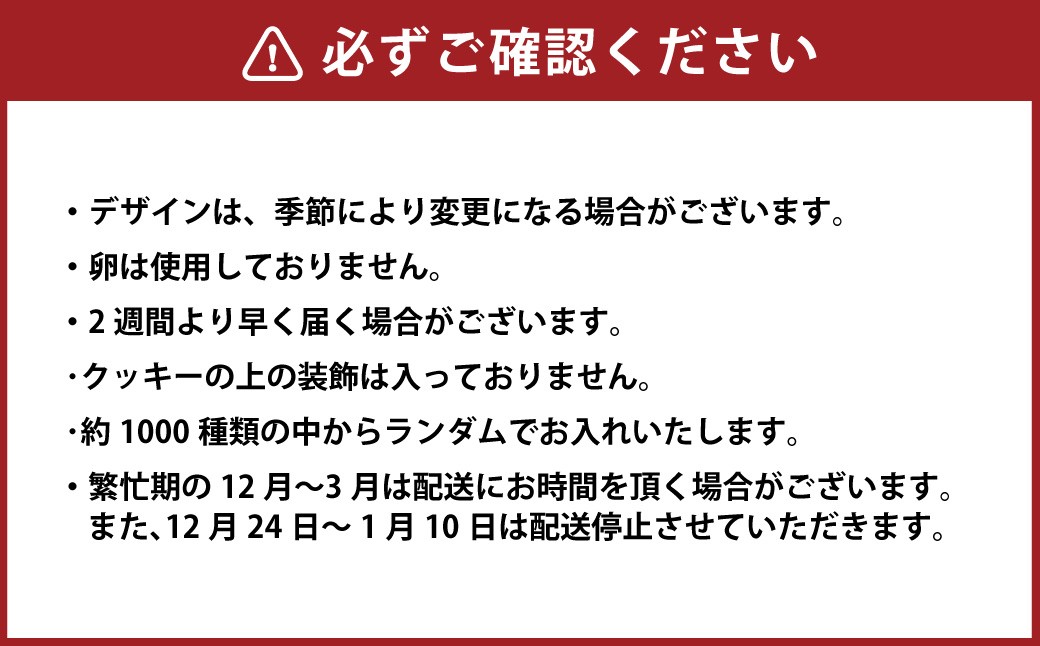 【卵不使用】 kurimaro collection クッキーアート 夢の100枚セット クッキー お菓子 アイシング 可愛い かわいい 焼き菓子 プレゼント 動物 どうぶつ 常温