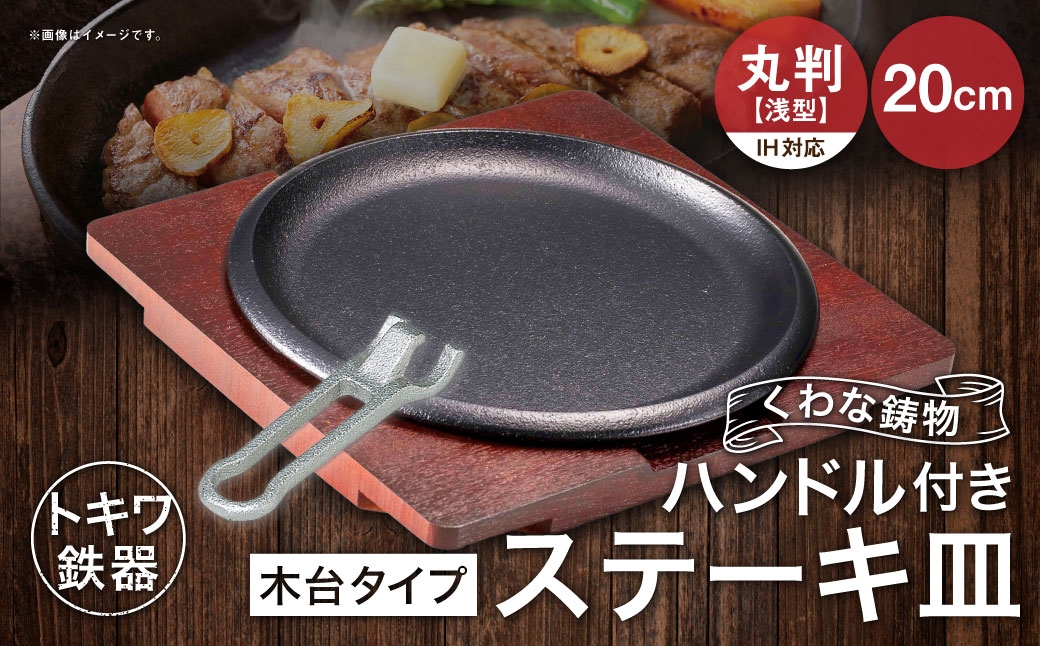 繝医く繝ッ驩蝎ィ 繧ケ繝繝シ繧ュ逧ソ シ 繝上Φ繝峨Ν莉倥″ シ 譛ィ蜿ー繧ソ繧、繝 シ IH蟇セ蠢 荳ク蛻、 シ 豬蝙 シ 20cm 317 縺上o縺ェ驪ウ迚ゥ 閨キ莠コ 闢辭ア諤ァ 菫晄クゥ蜉 豬蝙 縺顔堊 逧ソ 鬟溷勣 繧ェ繧キ繝」繝ャ 譌・蟶ク菴ソ縺 驥榊字諢 莨晉オア 蛹縺ョ謚 鬟溷酷 繝励Ξ繝シ繝 驩譚ソ 螳カ蠎ュ逕ィ