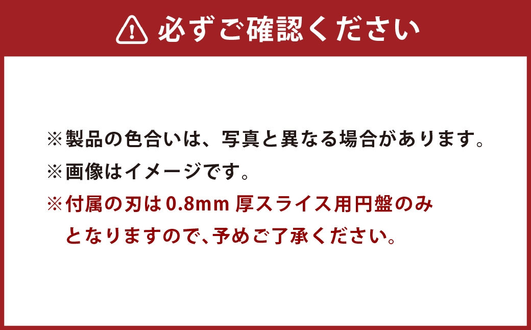 ミニスライサー プロシェフ調理機 小型 SS-250F（0.8mm 厚スライス用円盤 標準装備） ／ 野菜 下処理 時短 作業効率 大量処理 サラダ キッチン用品 キッチン 調理器 調理機 調理器具 キッチン家電 家電 コンパクト 食材 スライサー スライス カット