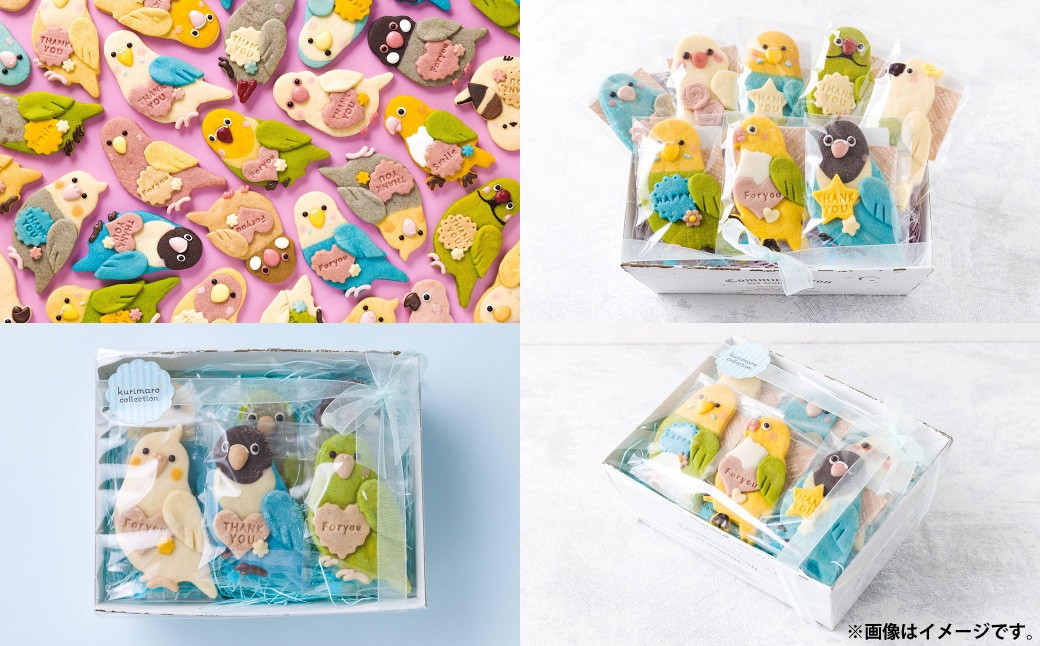 【卵不使用】 kurimaro collection とりクッキーアート ギフトセット （15枚入） お菓子 アイシング クッキー 可愛い かわいい 焼き菓子 プレゼント 動物 どうぶつ 鳥 常温 三重県 桑名市