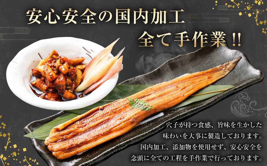 飯田商店 活〆一本煮穴子（75～90g×2袋）と刻み穴子（80g×3袋）のセット タレ（50g）付 魚介 魚介類 鮮魚 海鮮 魚 お魚 煮込み あなご 穴子 煮穴子 おかず 惣菜 