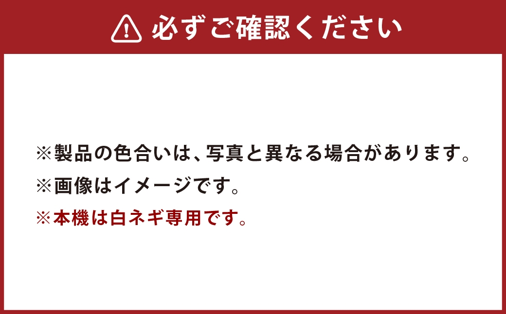 ネギスライサー 小型簡易 手動送り式 斜め切り プロシェフ調理機 SW130A ／ 下処理 付属品 作業効率 キッチン用品 キッチン 調理器 調理機 調理器具 スライサー スライス 野菜 時短 サラダ 白ネギ