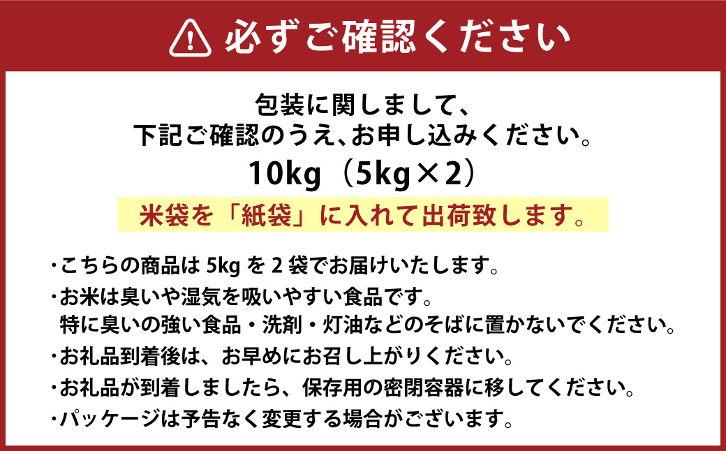 桑名米商 【令和7年産】 三重県産こしひかり 10kg（5kg×2袋） 【2026年7月下旬頃迄発送予定】