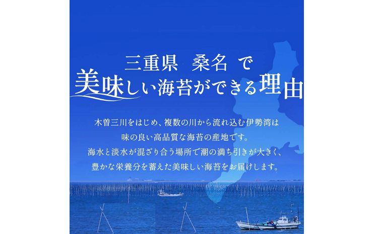マルキ商事　桑名産海苔（10枚入×３）　aa15