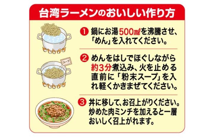 テンポイント　寿がきや　即席めん食べ比べセット　計15食　本店の味メンマしょうゆ味・味噌煮込みうどん・台湾ラーメン　名古屋名物　スガキヤ　ラーメン　人気　即席　中華　袋麺　めんま　醤油　みそ煮込　豆みそ　ピリ辛　唐辛子　ニンニク　鶏ガラ　インスタント　災害　保存　三重　桑名　wd02