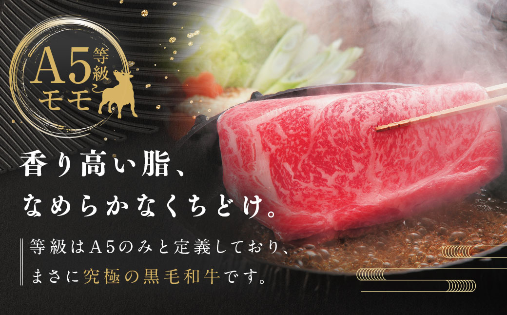 柿安本店 三重 柿安牛 モモ すき焼き用 600g 黒毛和牛 国産 牛肉 赤身 ロース モモ 厳選 上質 逸品 グルメ すきやき 冷蔵 三重県 桑名市