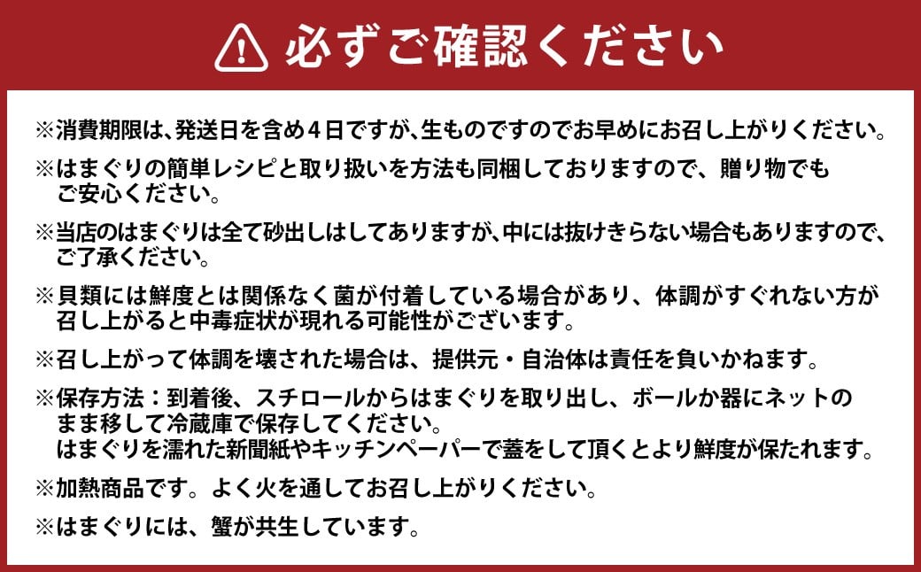 【指定日必須】 桑名産 天然はまぐり 6年～12年もの 5kg ハマグリ 蛤 貝 カイ 天然 魚介 魚介類 海鮮 海の幸 冷蔵