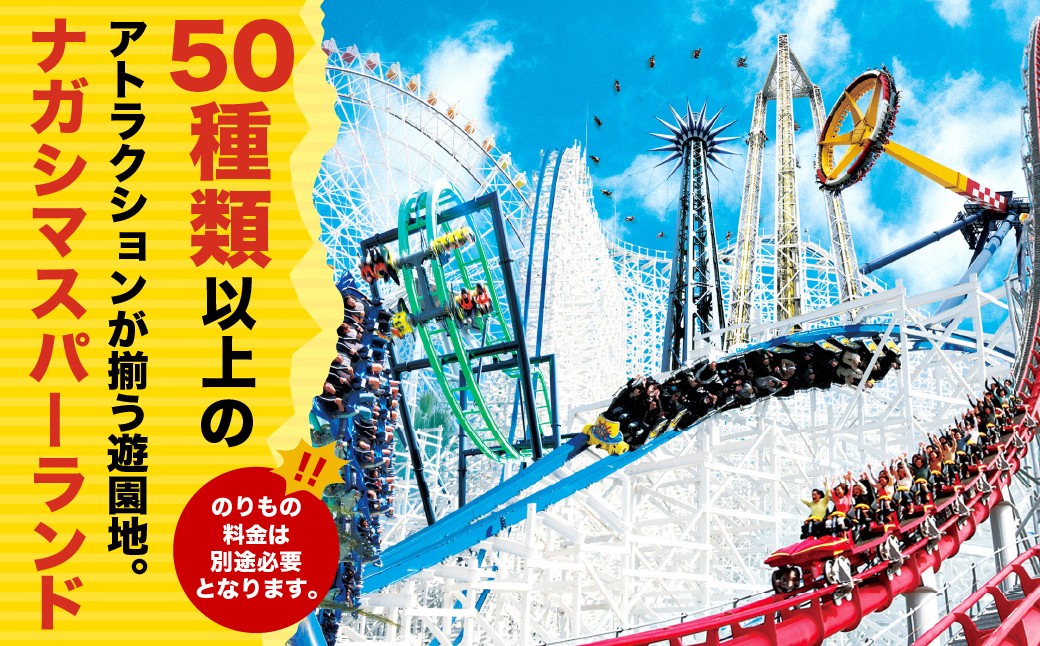 ナガシマリゾート ナガシマスパーランド入場券 および ジャンボ海水プール券（大人2名様分）【有効期限あり】【2026年7月上旬～8月下旬頃発送予定】ウォータースライダー ラフティング アトラクション 入場券 チケット 遊園地 ファミリー テーマパーク プール ウォーターエンターテイメント