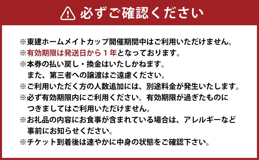 東建多度カントリークラブ ・ 名古屋全日ワンラウンド利用券 3名様分 （ 昼食付 ） ゴルフ チケット ランチ グループ  利用券 ゴルフ場 ゴルフ場利用券 ランド利用券 ラウンド プレー券