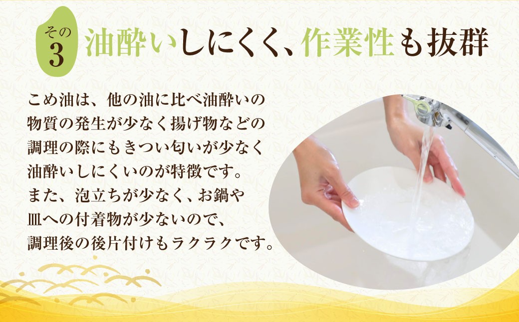 【 訳あり 】 八十八屋 こめ油 （ 500g ） ６本セット ・ かんたん★レシピ集 米ぬか 玄米 揚げ物 ドレッシング 炒め物 栄養 料理 健康 食用油 油 食用 ライスオイル