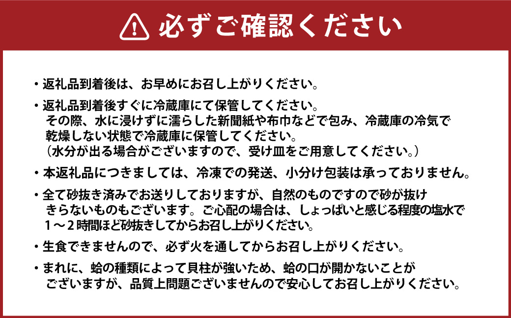 【指定日必須】 丸元水産 桑名産蛤 （ハマグリ） 1.5kg はまぐり 魚介 貝 魚貝 活はまぐり 焼きはま 海鮮 網焼き 酒蒸し お吸い物 パエリア パスタ 【2025年9月下旬から2026年6月下旬発送予定】 023-0003x1