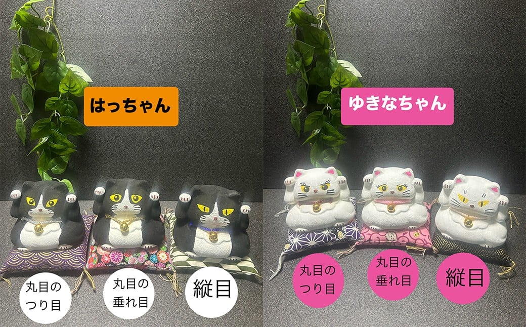 【デザインが12種類から選べる】 桑名鋳物の中子屋さんが作った 招き猫 ×2個 ／ 猫 ネコ ねこ まねきねこ まねき猫 黒猫 ハチワレ猫 白猫 三毛猫 癒し 置物 置き物 常温 三重県 桑名市