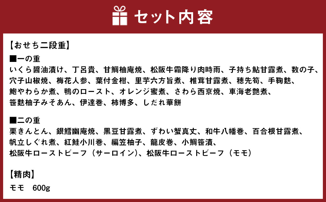 【2025年12月31日着】松阪肉老舗 柿安 料亭おせち 二段重 柿安牛すき焼 セット ／ おせち お節 すき焼 すき焼き すきやき グルメ 2026 正月 お祝い 新春 迎春 柿安牛 和牛