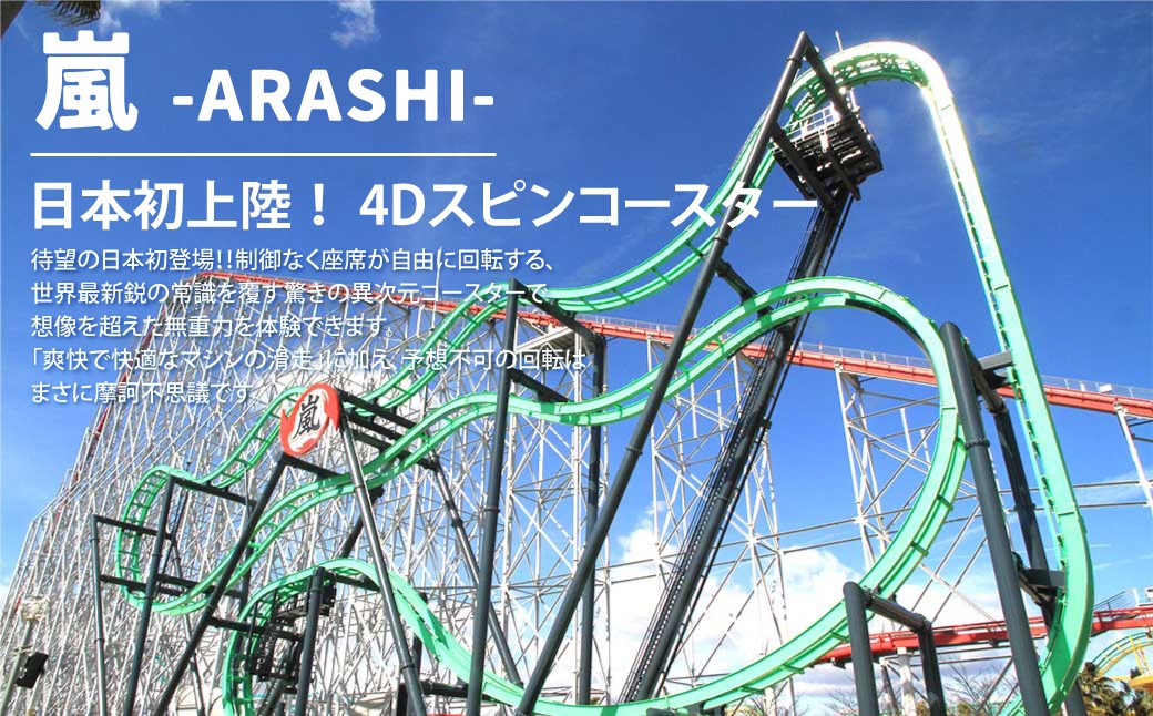 ナガシマ リゾート ナガシマ スパーランド パスポート券  大人2名 【有効期限有り】 遊園地 テーマパーク 人気 絶叫 アトラクション ファミリー 観光 レジャー チケット 三重県 桑名市 長島