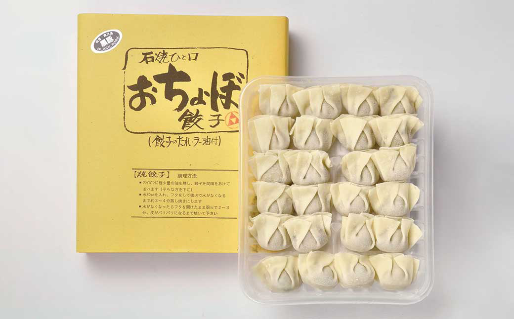 歌行燈 冷凍ひと口おちょぼ餃子 120個入り［24個入り（260g）×5箱］ 餃子 ぎょうざ ひと口サイズ ニンニク不使用 たれ付き おかず 惣菜 おつまみ 冷凍食品