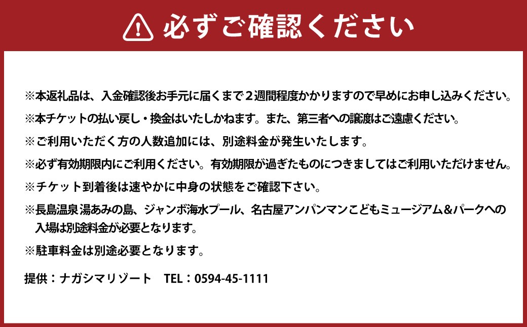 ナガシマ リゾート ナガシマ スパーランド パスポート券  大人2名 【有効期限有り】 遊園地 テーマパーク 人気 絶叫 アトラクション ファミリー 観光 レジャー チケット 三重県 桑名市 長島