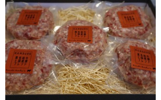 かねき商店 【黒毛和牛すね・豚すね使用】 肉屋さんの手づくり和牛ハンバーグ 5個 （合計750g）｜お肉 肉 牛肉 豚肉 黒毛和牛 ハンバーグ 真空パック 冷凍 三重県 桑名市