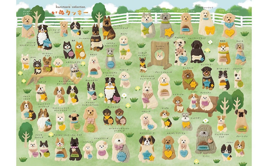 kurimaro collection いぬ クッキー アート アート ギフト セット （ 15枚 入 ） クッキー お菓子 アイシング クッキー 可愛い かわいい 焼き菓子 プレゼント 動物 どうぶつ 犬 常温 三重県 桑名市
