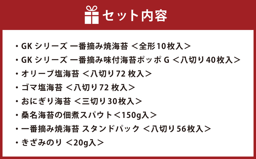 æ¡åæµ·èãã¬ãã¢ã 8皮詰åãã»ãã ã®ã ããª æµ·è æ¡åæµ·è äžçªæã¿ ãã«ãã ãå¯¿åž å¯¿åž ã飯 ãã¯ã ãåŒåœ åŒåœ ãããã³ åœç£ æ¡åç£ åžžæž© ãªãªãŒã å¡© ã㟠ãŽã è¡éº» å³ä»ãæµ·è å³ä»æµ·è 8çš® ã»ãã è©°åã çŒæµ·è çŒãæµ·è ããã¿ã®ã å»ã¿æµ·è äœç
®