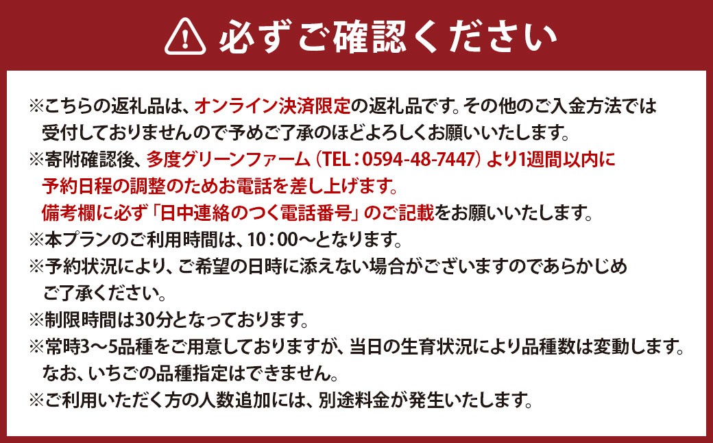 多度グリーンファーム いちご狩り体験 4名様 ／ 体験 経験 いちご狩り チョコレートファウンテン いちご イチゴ 苺