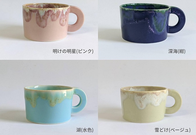 NAOKO HATA CERAMICS　７色から選べる！個性が光るマグカップ　mc02