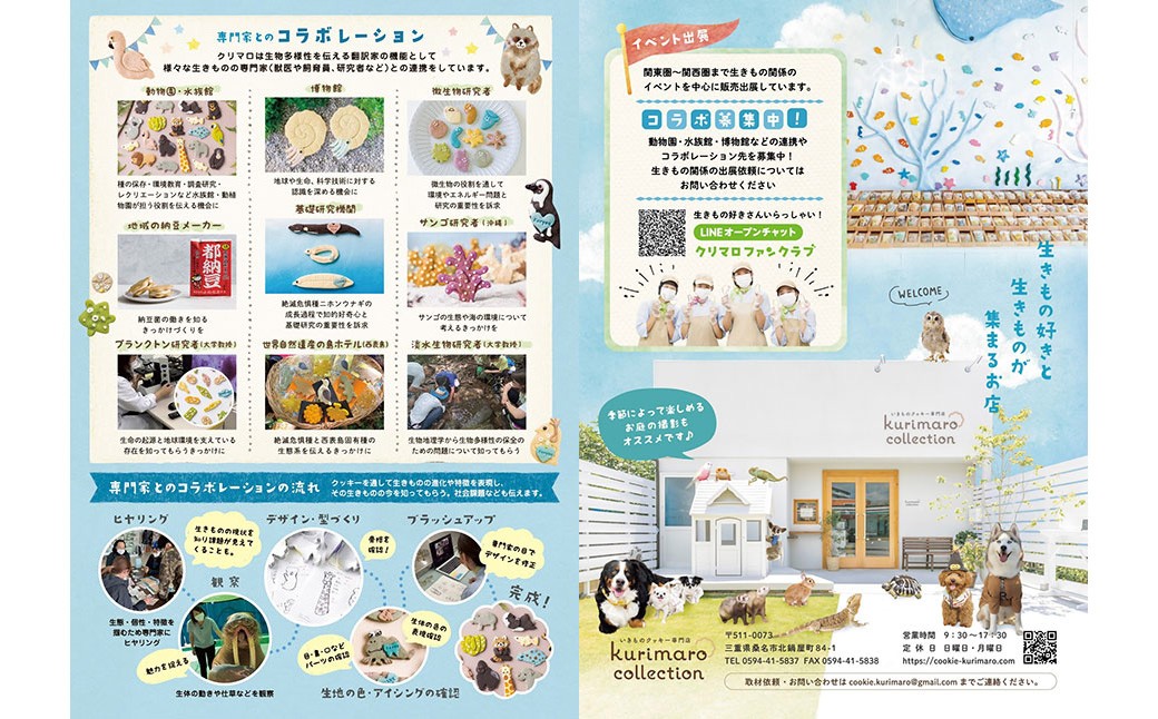 【卵不使用】 kurimaro collection とりクッキーアート ギフトセット （8枚入） お菓子 アイシング クッキー 可愛い かわいい 焼き菓子 プレゼント 動物 どうぶつ 鳥 常温 三重県 桑名市