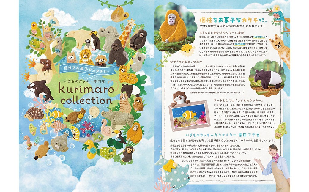 【卵不使用】 kurimaro collection 爬虫類 ・ 両生類クッキーアート ギフトセット （8枚入） お菓子 アイシング クッキー 可愛い かわいい 焼き菓子 プレゼント 動物 どうぶつ 常温 三重県 桑名市