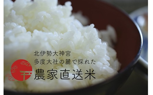 車久米穀販売 多度大社の麓で採れた農家直送米 玄米 5kg 【選べる精米度合い】 玄米 げんまい コシヒカリ こしひかり 米 こめ お米 おこめ ご飯 ごはん 贈り物 ギフト おすすめ 国産 令和七年産