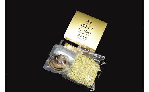 桑名はまぐり屋　桑名はまぐりらーめん10年もの（即席めん）４個入りギフトセット